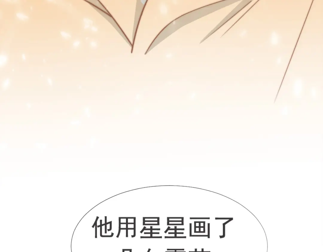 《飞行星球》第29话 温花的绑架 第107页