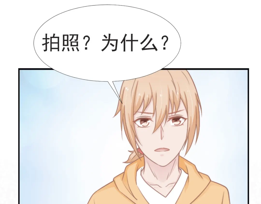 《飞行星球》第29话 温花的绑架 第56页