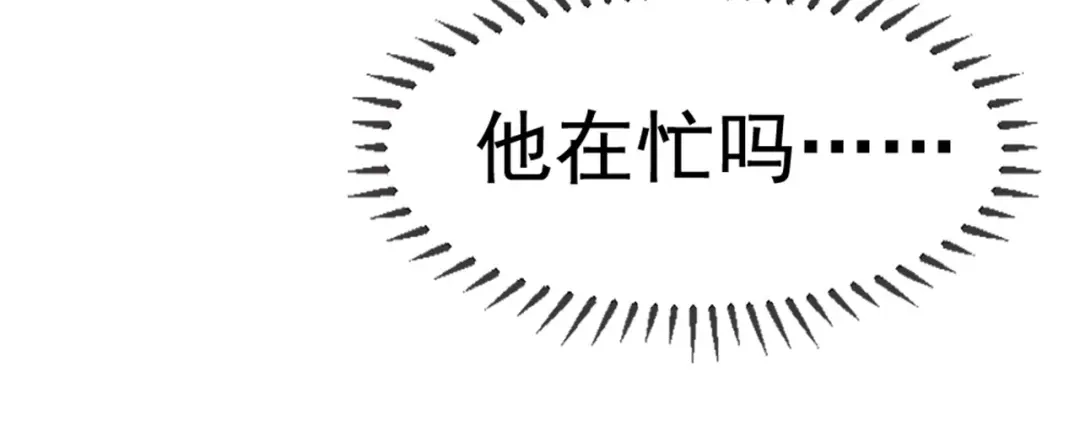 《飞行星球》第29话 温花的绑架 第10页