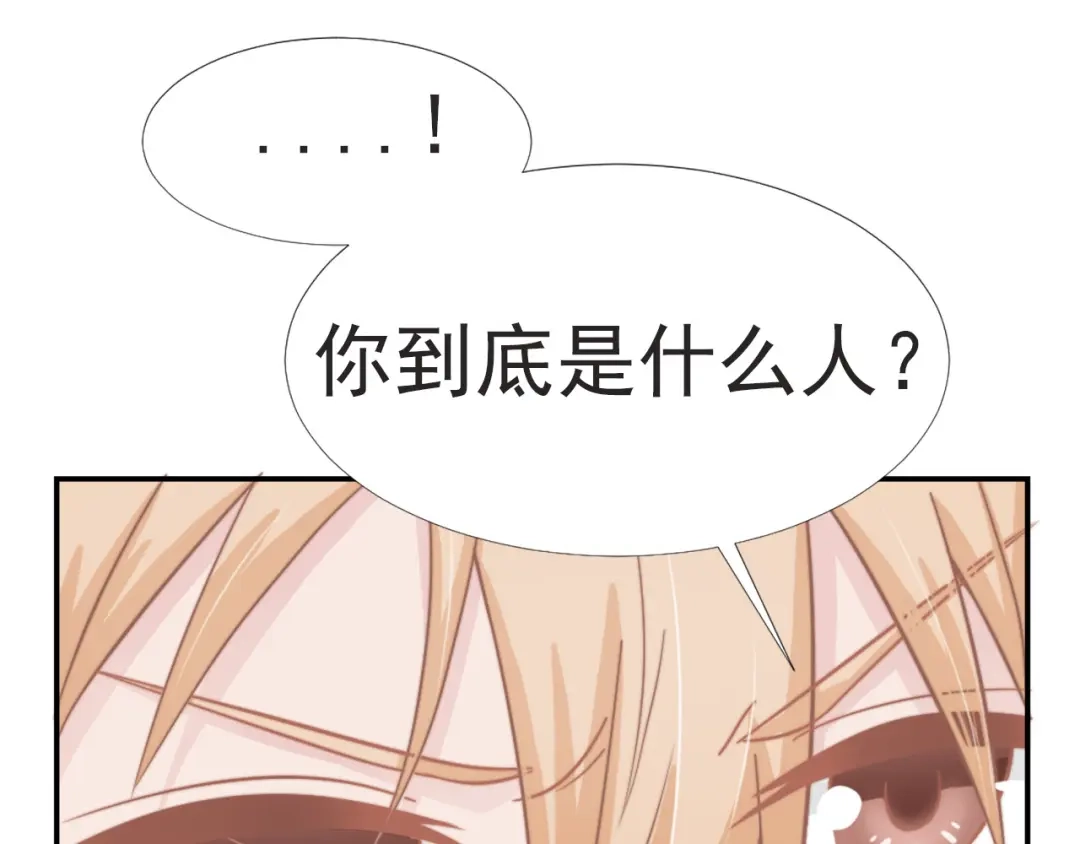 《飞行星球》第29话 温花的绑架 第61页