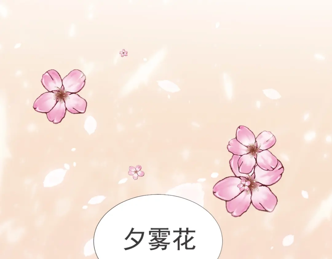 《飞行星球》第29话 温花的绑架 第103页