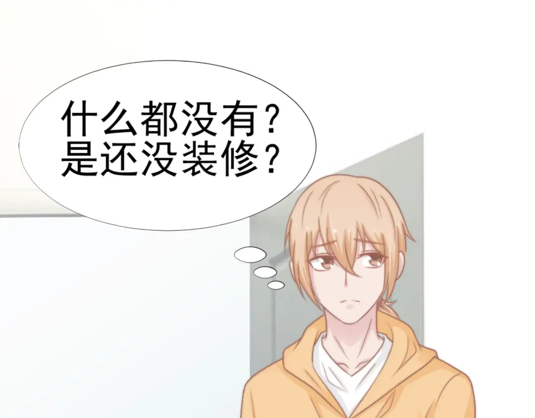 《飞行星球》第29话 温花的绑架 第81页