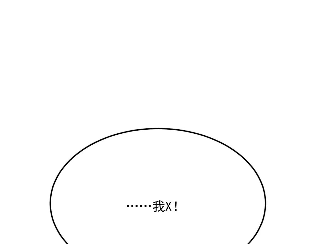 《飞行星球》第3话 想你，是最甜蜜的痛 第100页