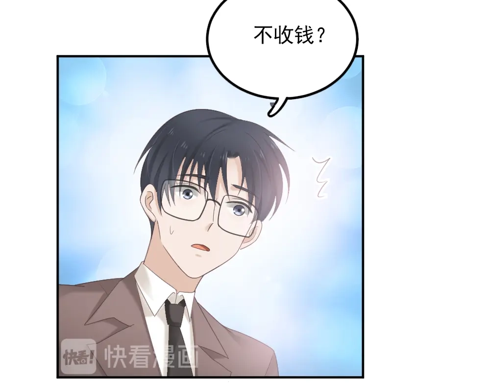 《飞行星球》第3话 想你，是最甜蜜的痛 第36页