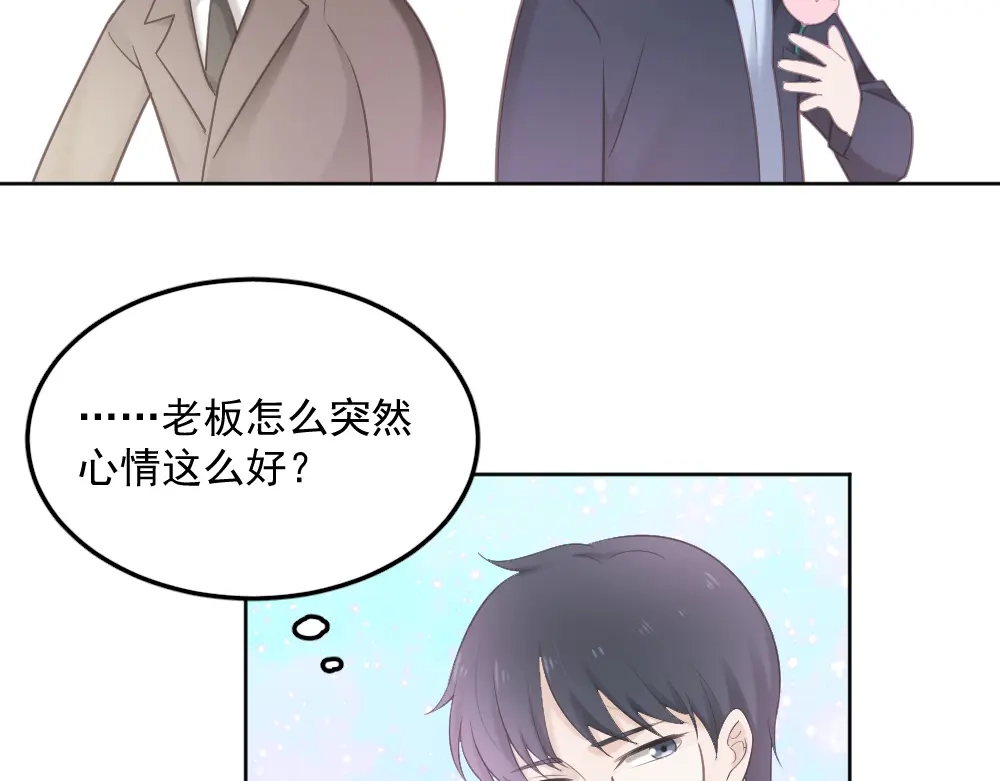 《飞行星球》第3话 想你，是最甜蜜的痛 第59页