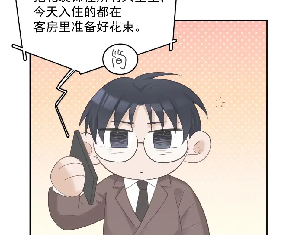 《飞行星球》第3话 想你，是最甜蜜的痛 第24页