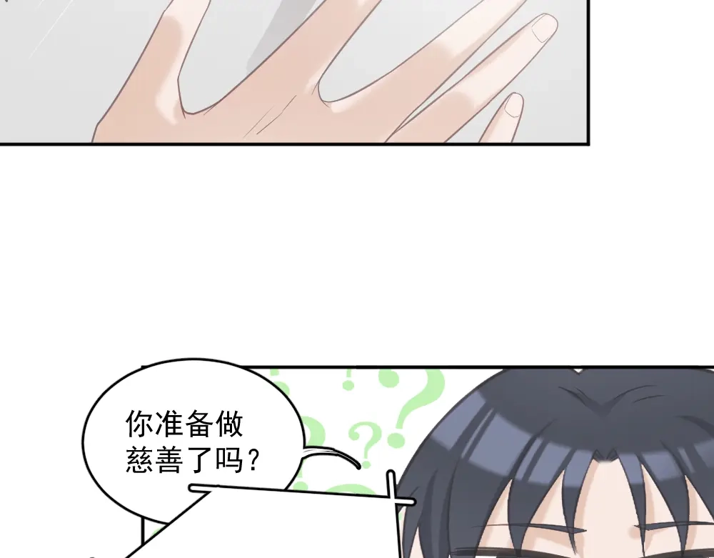 《飞行星球》第3话 想你，是最甜蜜的痛 第26页