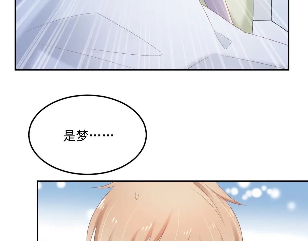 《飞行星球》第3话 想你，是最甜蜜的痛 第95页