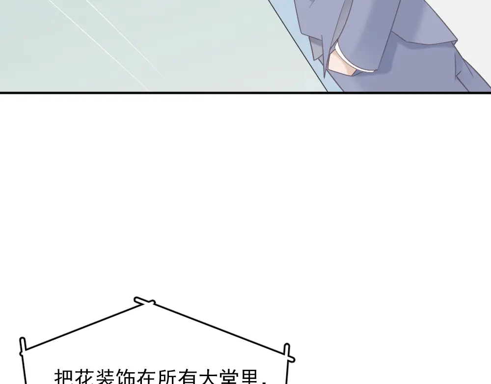 《飞行星球》第3话 想你，是最甜蜜的痛 第23页