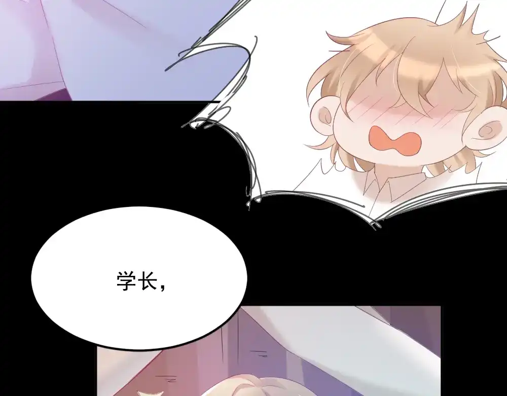 《飞行星球》第3话 想你，是最甜蜜的痛 第89页