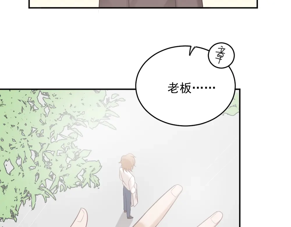 《飞行星球》第3话 想你，是最甜蜜的痛 第25页