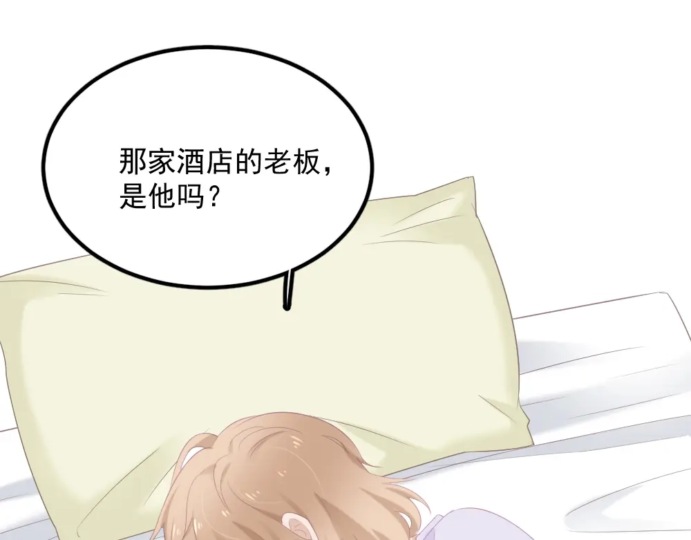 《飞行星球》第3话 想你，是最甜蜜的痛 第72页