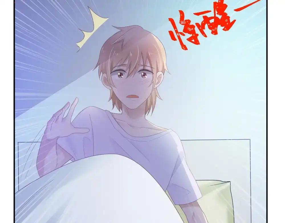 《飞行星球》第3话 想你，是最甜蜜的痛 第94页