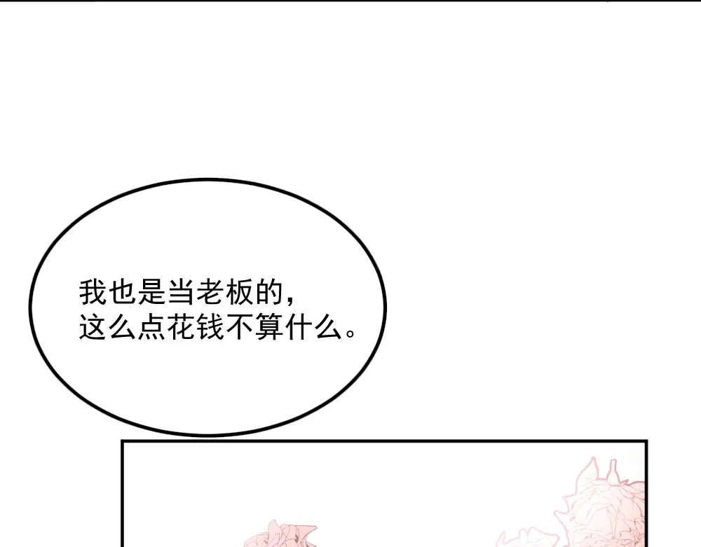 《飞行星球》第3话 想你，是最甜蜜的痛 第39页