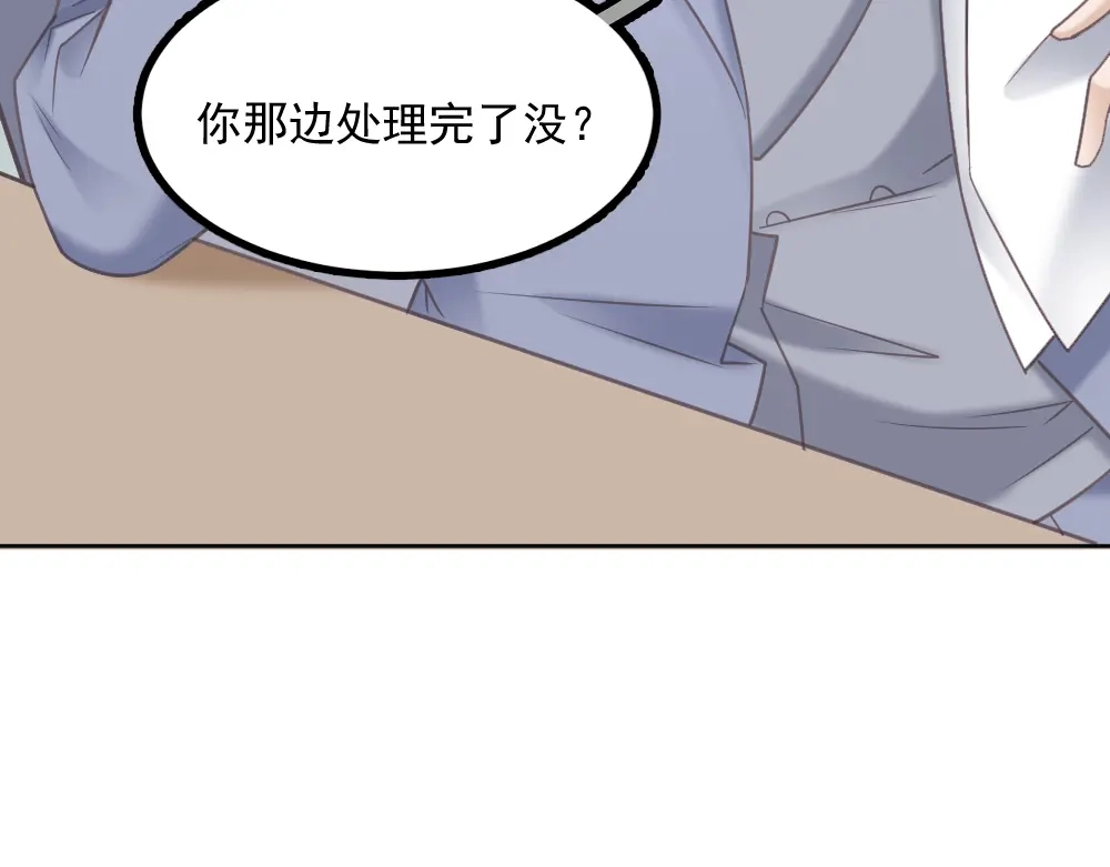 《飞行星球》第3话 想你，是最甜蜜的痛 第4页