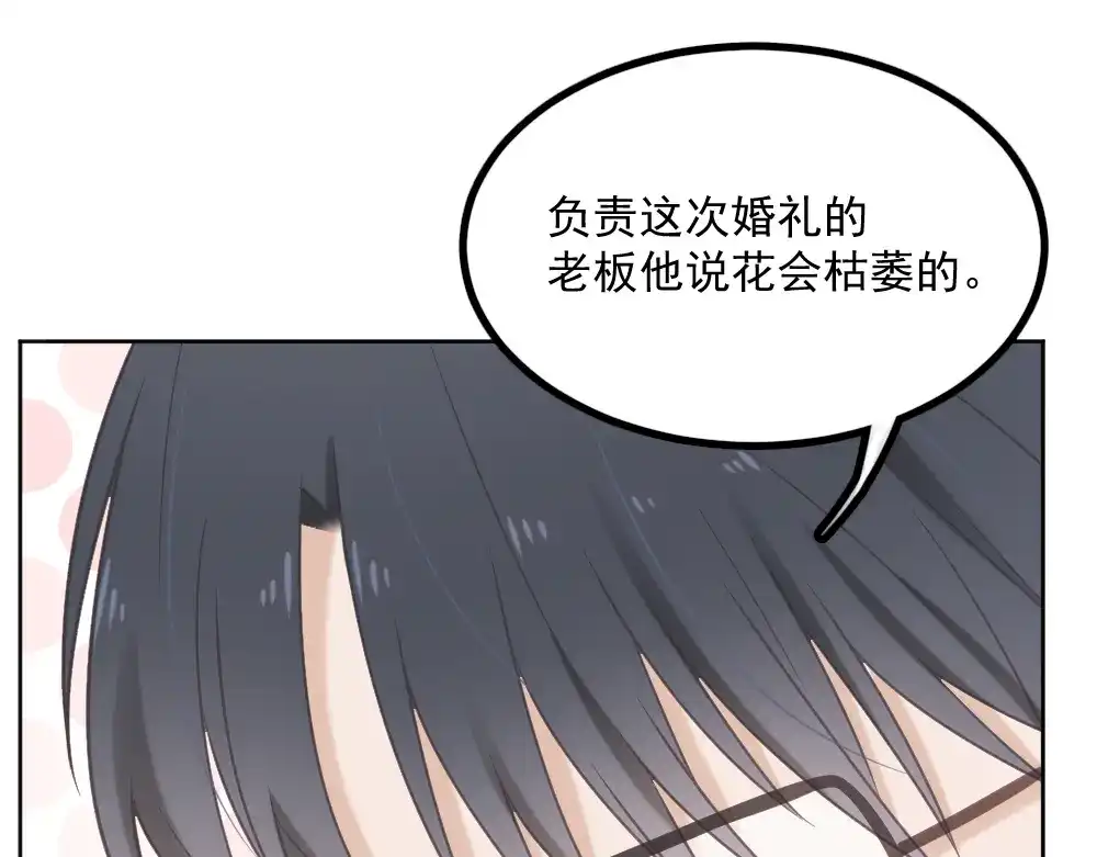 《飞行星球》第3话 想你，是最甜蜜的痛 第5页