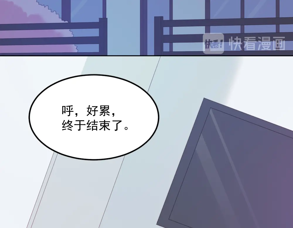 《飞行星球》第3话 想你，是最甜蜜的痛 第64页