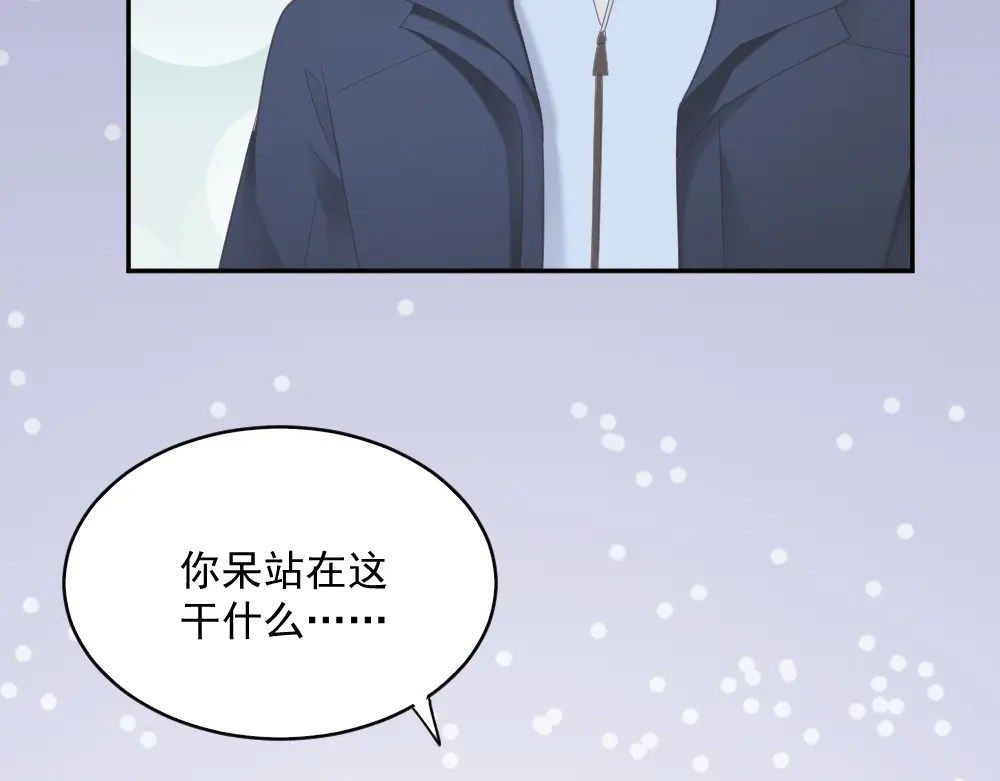 《飞行星球》第3话 想你，是最甜蜜的痛 第49页