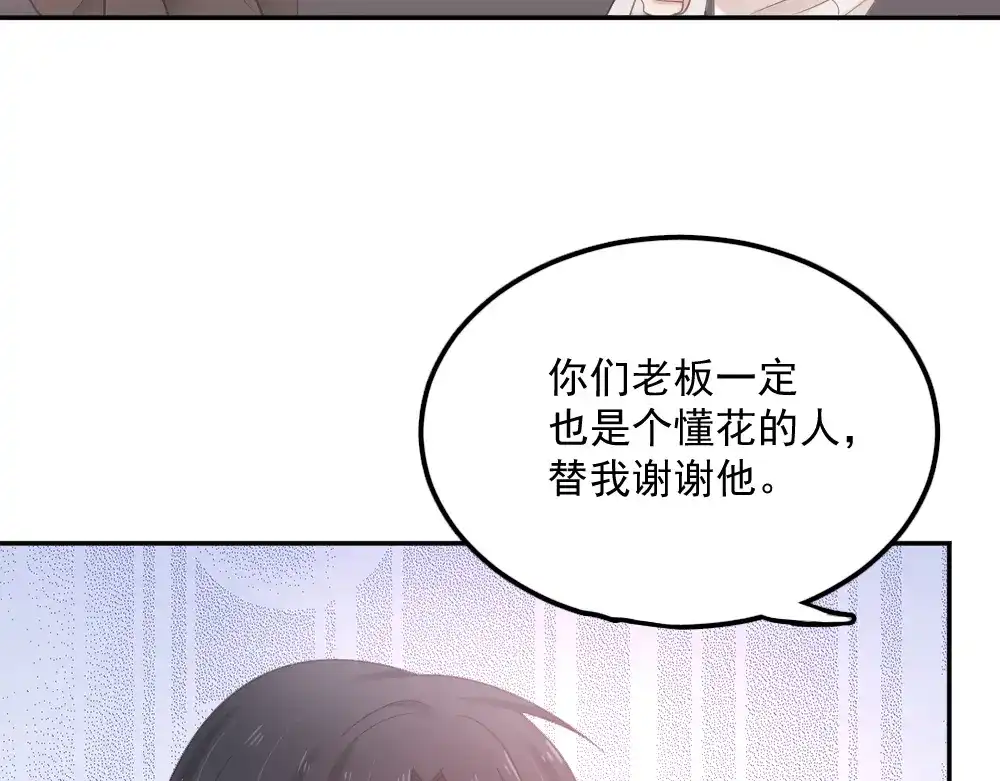 《飞行星球》第3话 想你，是最甜蜜的痛 第42页