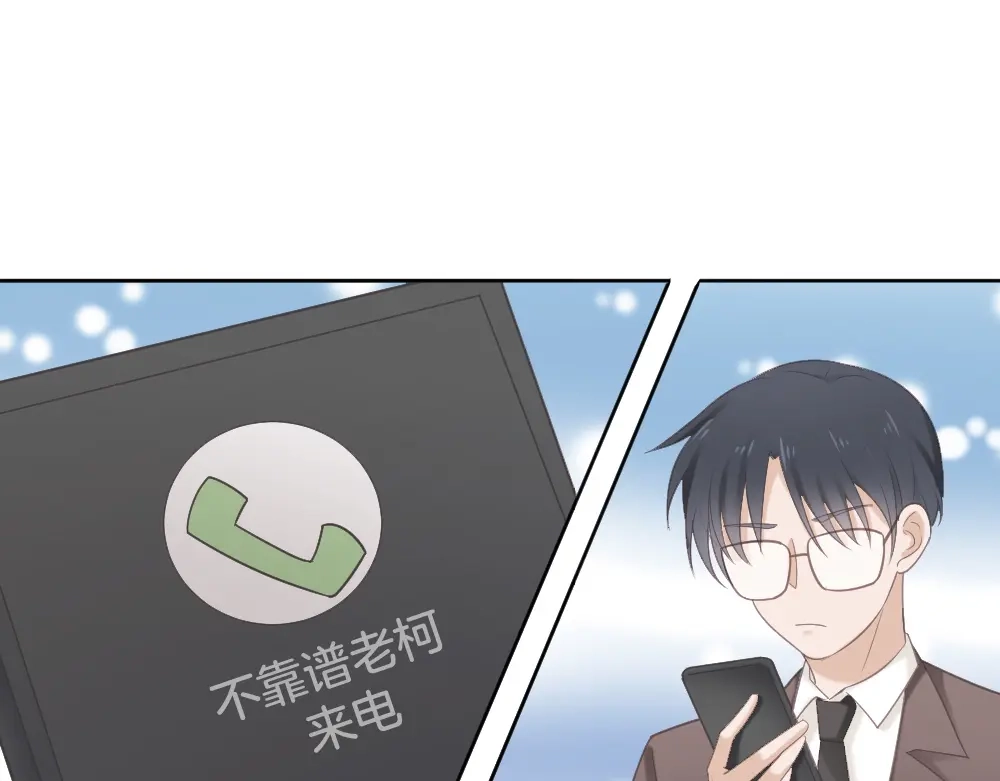 《飞行星球》第3话 想你，是最甜蜜的痛 第1页