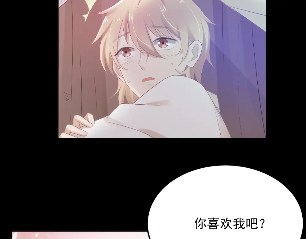 《飞行星球》第3话 想你，是最甜蜜的痛 第90页