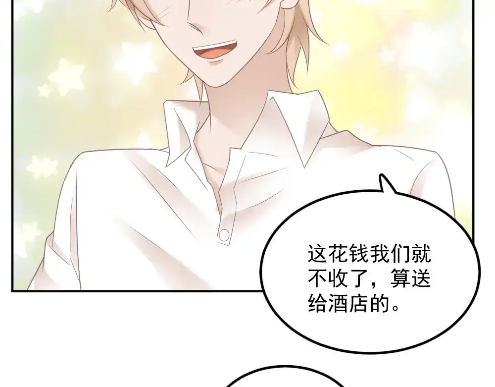 《飞行星球》第3话 想你，是最甜蜜的痛 第35页