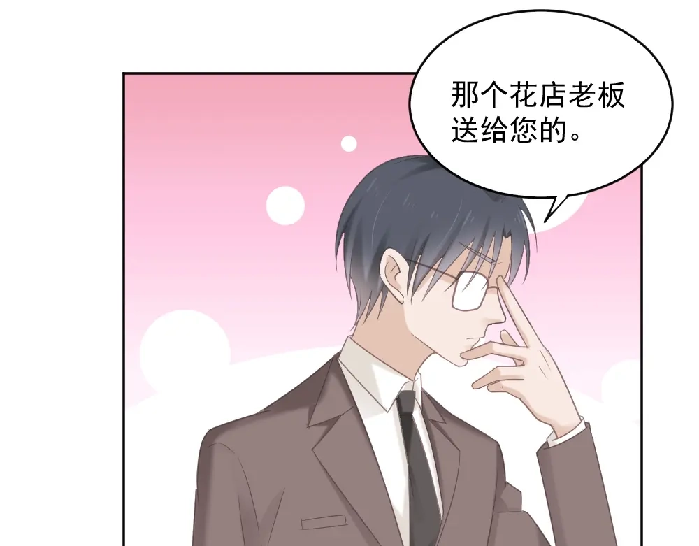 《飞行星球》第3话 想你，是最甜蜜的痛 第52页