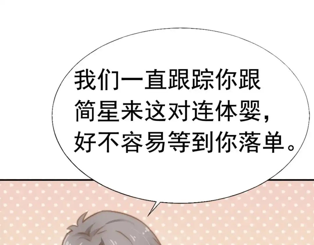 《飞行星球》第30话 背叛与反杀 第26页