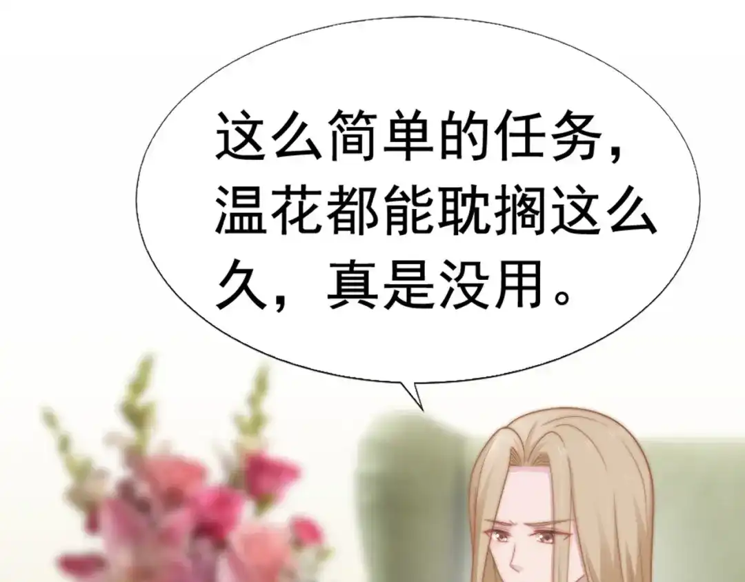 《飞行星球》第30话 背叛与反杀 第3页