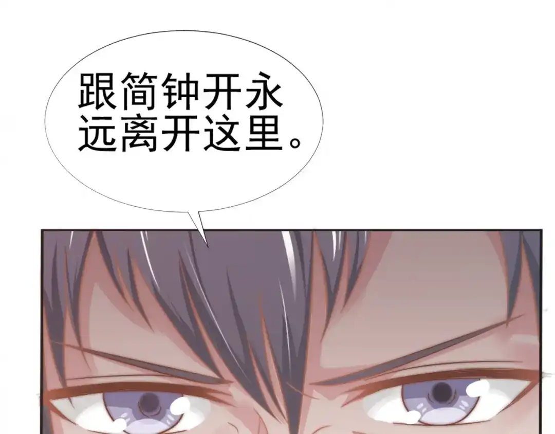 《飞行星球》第30话 背叛与反杀 第65页