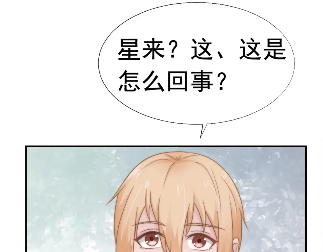 《飞行星球》第30话 背叛与反杀 第40页