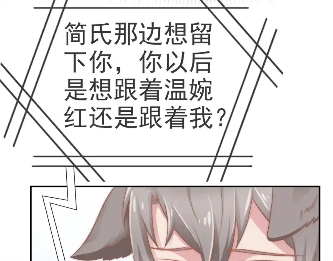 《飞行星球》第30话 背叛与反杀 第85页