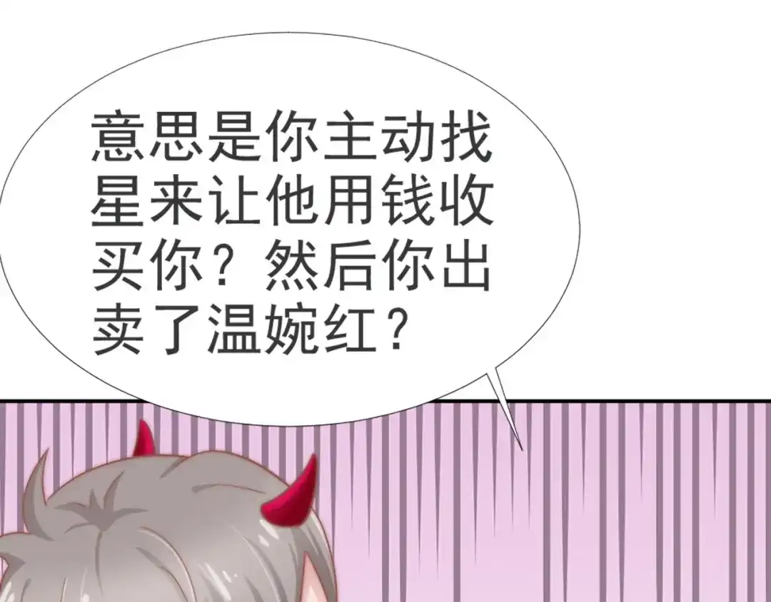 《飞行星球》第30话 背叛与反杀 第80页