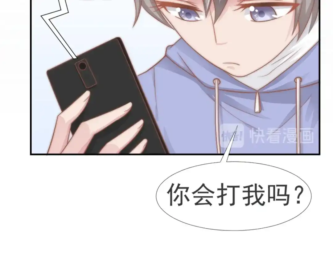 《飞行星球》第30话 背叛与反杀 第86页