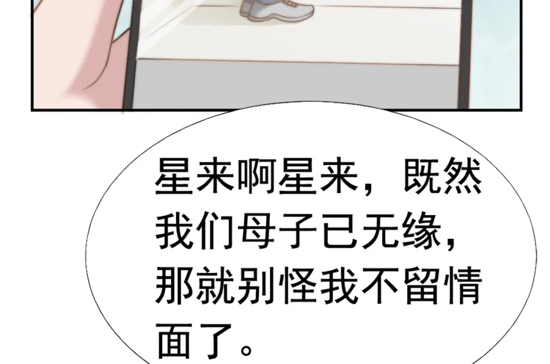 《飞行星球》第30话 背叛与反杀 第7页