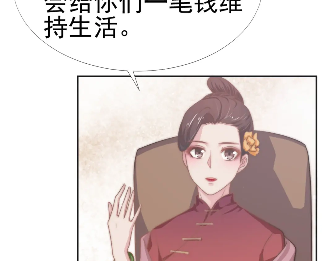 《飞行星球》第30话 背叛与反杀 第58页