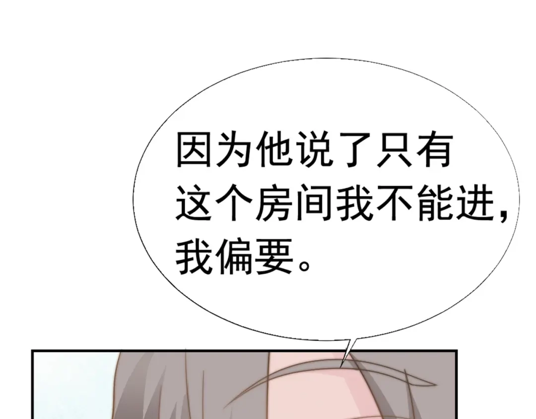 《飞行星球》第30话 背叛与反杀 第32页