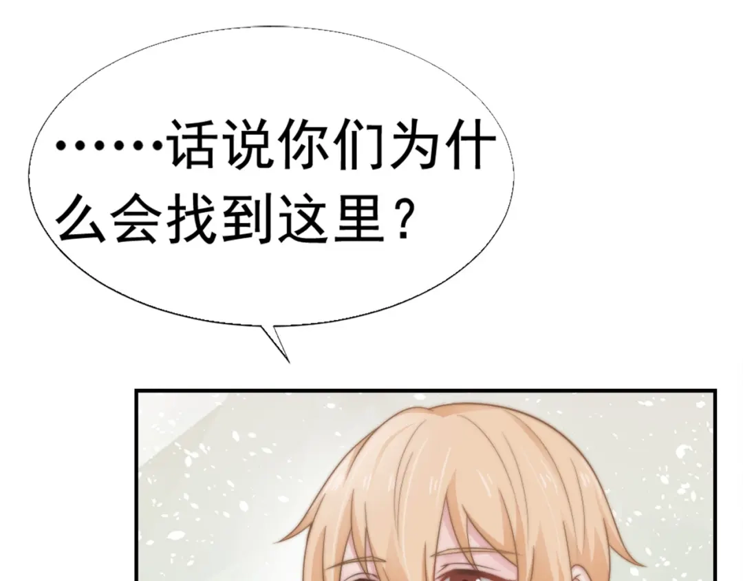 《飞行星球》第30话 背叛与反杀 第24页