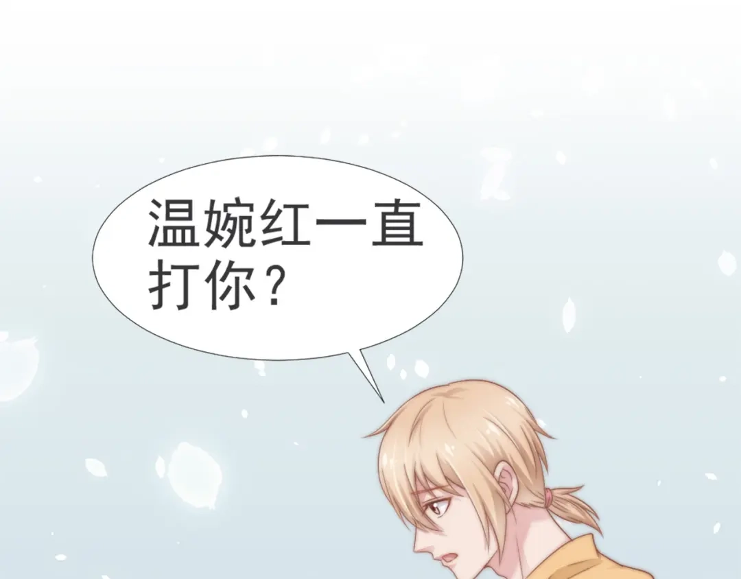 《飞行星球》第30话 背叛与反杀 第87页