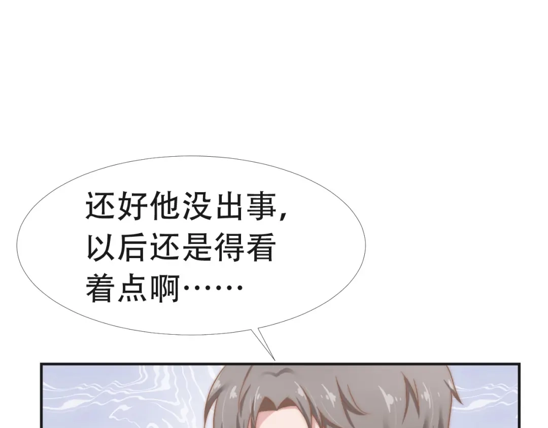 《飞行星球》第30话 背叛与反杀 第100页