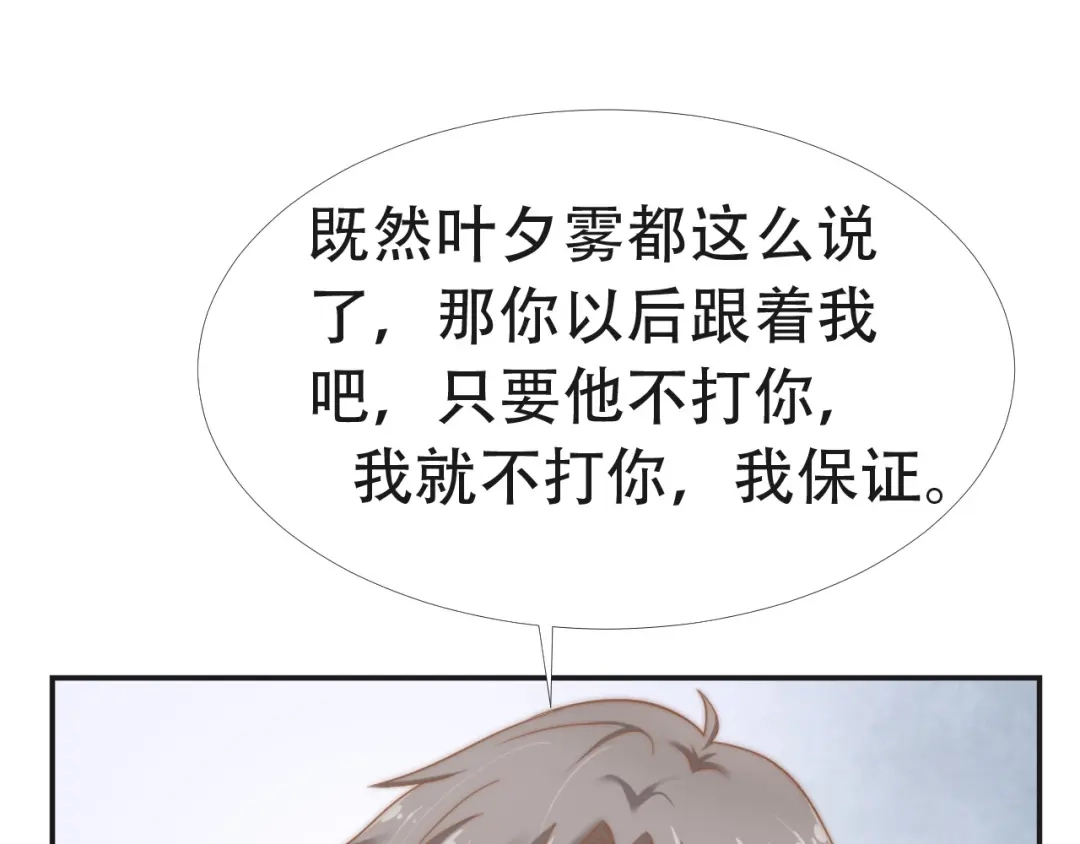 《飞行星球》第30话 背叛与反杀 第95页
