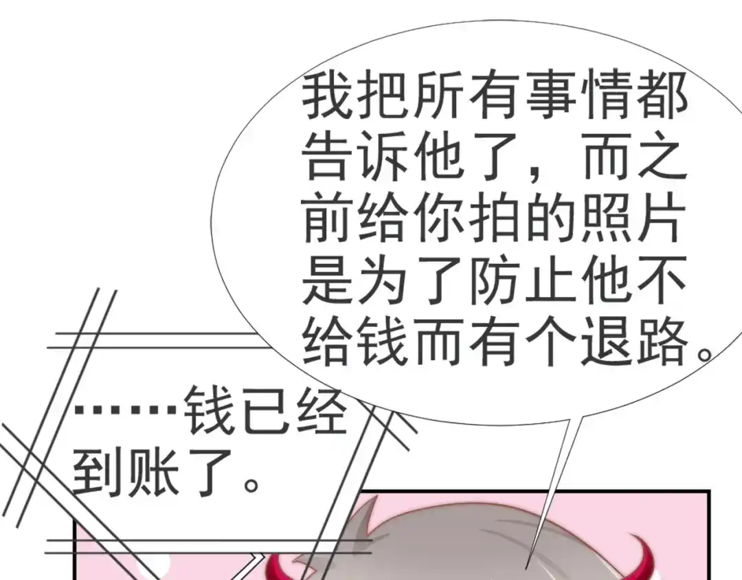 《飞行星球》第30话 背叛与反杀 第78页