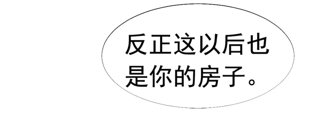 《飞行星球》第30话 背叛与反杀 第23页
