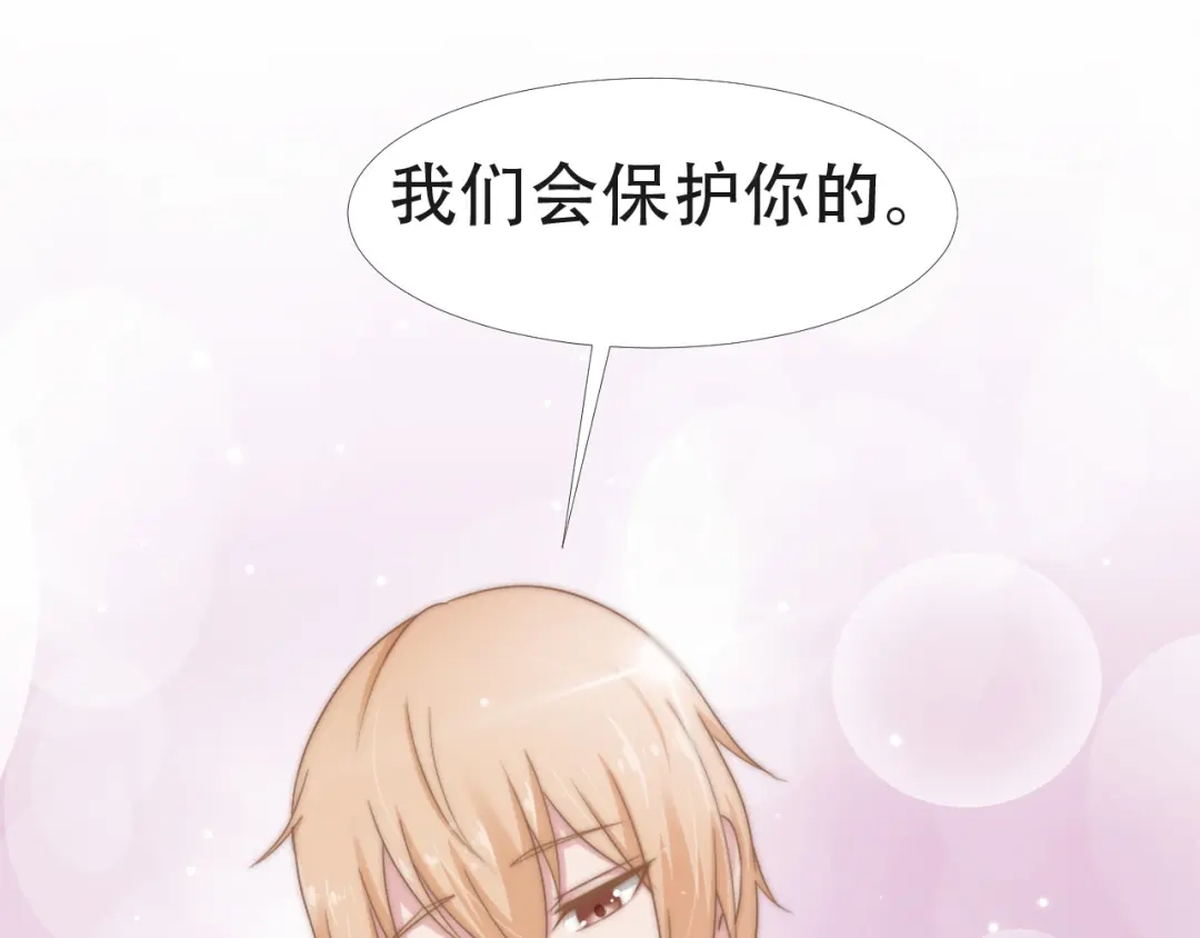 《飞行星球》第30话 背叛与反杀 第97页
