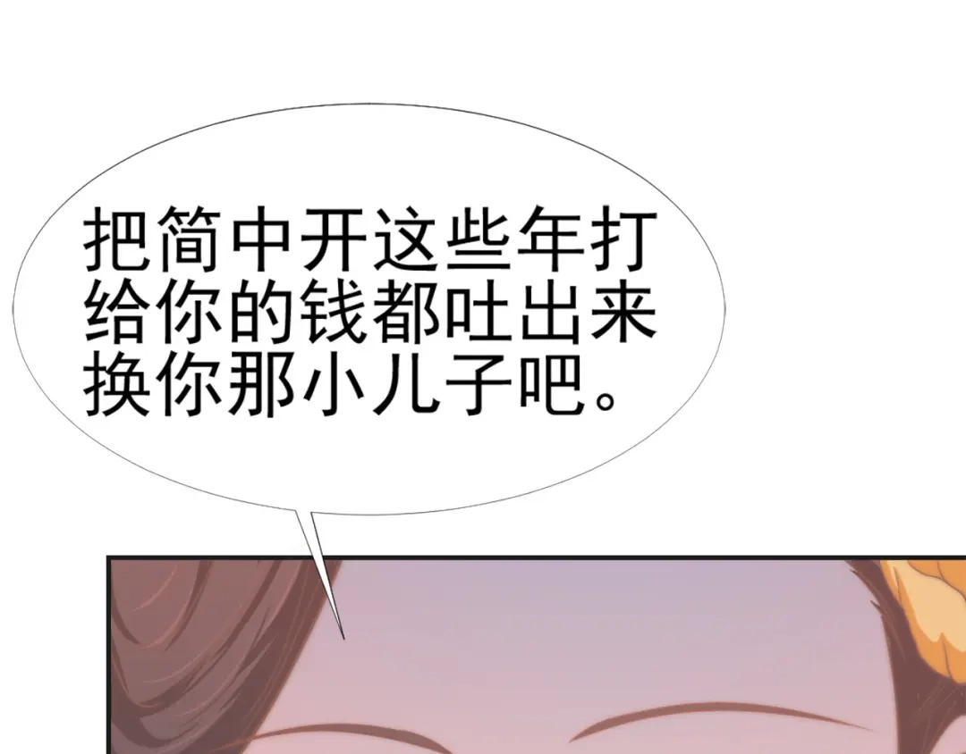 《飞行星球》第30话 背叛与反杀 第50页