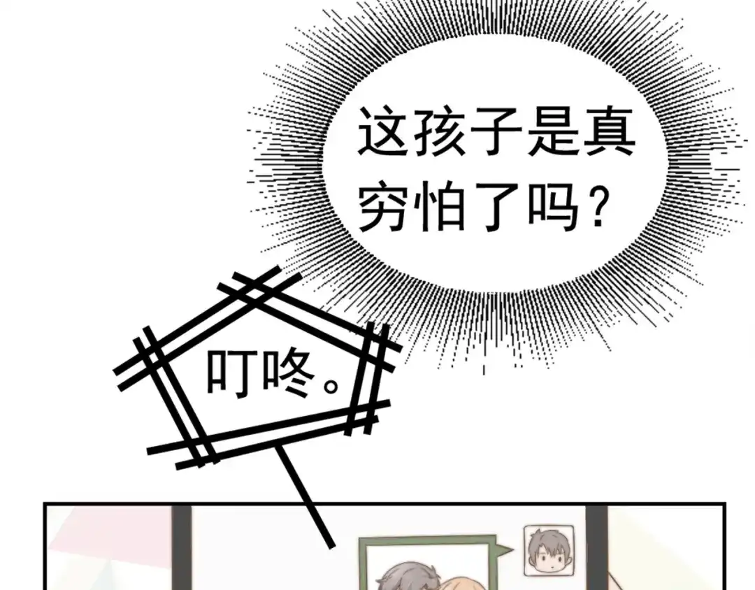 《飞行星球》第31话 从我心里摘的花 第12页