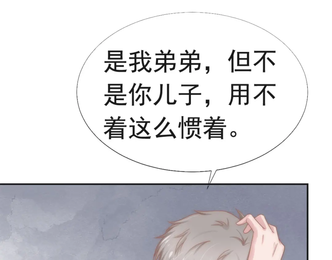 《飞行星球》第31话 从我心里摘的花 第70页