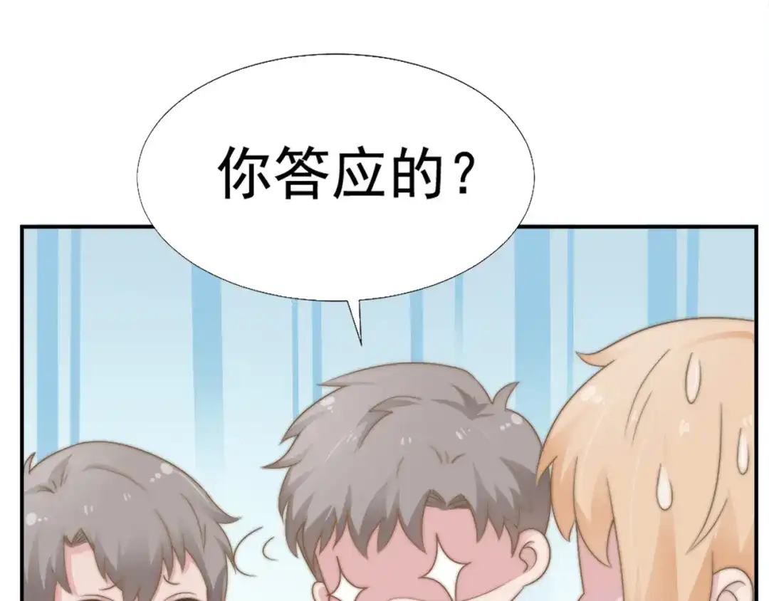 《飞行星球》第31话 从我心里摘的花 第66页