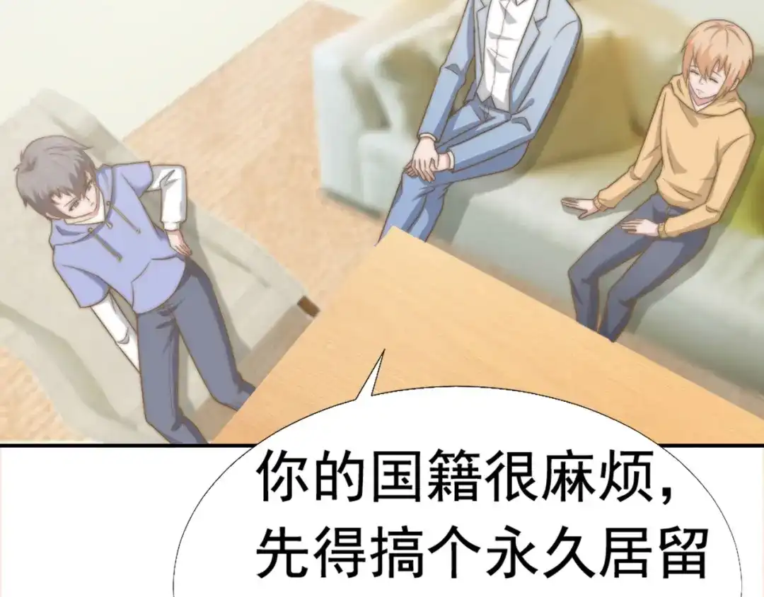 《飞行星球》第31话 从我心里摘的花 第61页