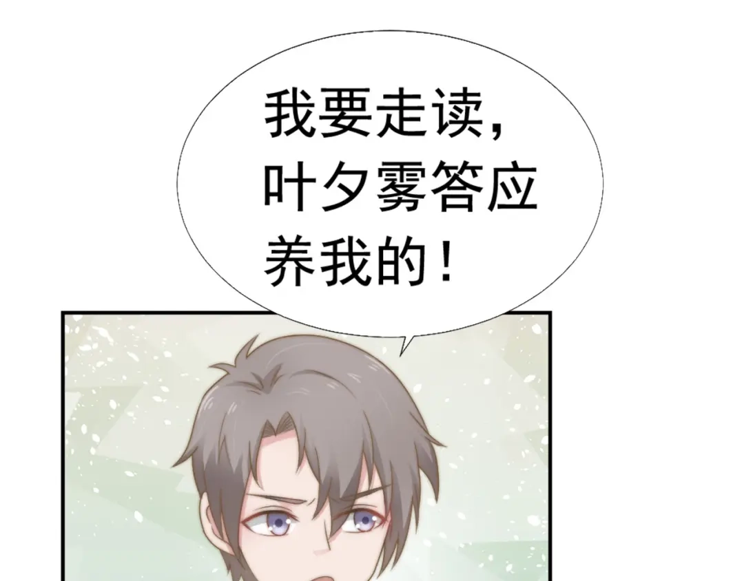《飞行星球》第31话 从我心里摘的花 第63页